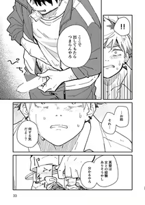 Page 32 of Kichiku Sensei no Kagai Jugyou - The sadistic education record:2 - preview thumbnail