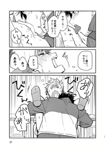 Page 36 of Kichiku Sensei no Kagai Jugyou - The sadistic education record:2 - preview thumbnail