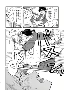 Page 37 of Kichiku Sensei no Kagai Jugyou - The sadistic education record:2 - preview thumbnail