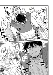 Page 38 of Kichiku Sensei no Kagai Jugyou - The sadistic education record:2 - preview thumbnail