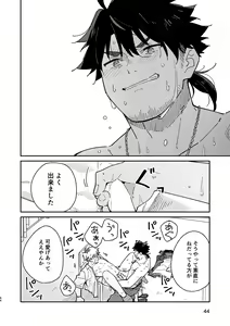 Page 43 of Kichiku Sensei no Kagai Jugyou - The sadistic education record:2 - preview thumbnail