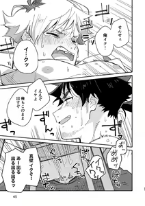 Page 44 of Kichiku Sensei no Kagai Jugyou - The sadistic education record:2 - preview thumbnail