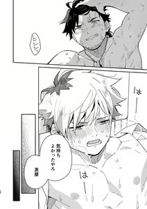 Page 47 of Kichiku Sensei no Kagai Jugyou - The sadistic education record:2 - preview thumbnail