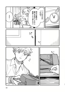 Page 50 of Kichiku Sensei no Kagai Jugyou - The sadistic education record:2 - preview thumbnail