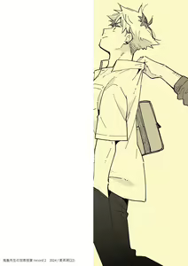 Page 54 of Kichiku Sensei no Kagai Jugyou - The sadistic education record:2 - preview thumbnail