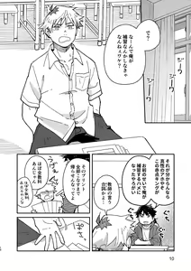 Page 9 of Kichiku Sensei no Kagai Jugyou - The sadistic education record:2 - preview thumbnail