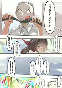 Page 8 of Hatenkou de Tamanarai Kimi to - preview thumbnail