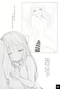 Page 26 of Ura Arisu. - preview thumbnail
