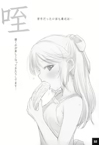 Page 32 of Ura Arisu. - preview thumbnail