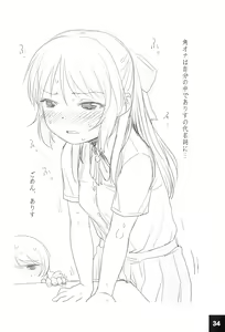 Page 34 of Ura Arisu. - preview thumbnail