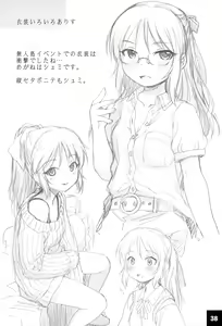 Page 38 of Ura Arisu. - preview thumbnail