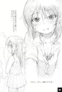Page 48 of Ura Arisu. - preview thumbnail