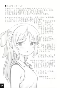 Page 57 of Ura Arisu. - preview thumbnail