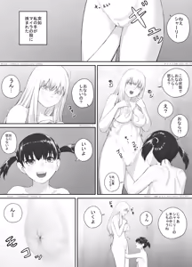 Page 14 of Shoujo to Roshutsu Onna - preview thumbnail