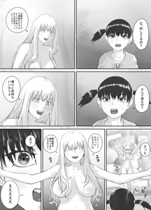 Page 5 of Shoujo to Roshutsu Onna - preview thumbnail