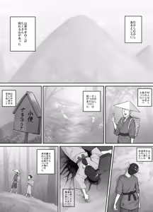 Page 2 of Onnanoko to Yama no Aruji - preview thumbnail