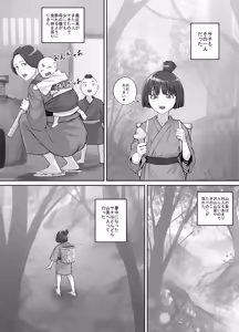 Page 3 of Onnanoko to Yama no Aruji - preview thumbnail