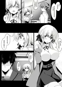 Page 138 of Saimin Kanojo Soushuuhen - preview thumbnail