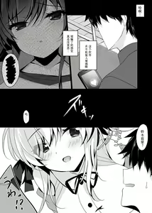 Page 139 of Saimin Kanojo Soushuuhen - preview thumbnail