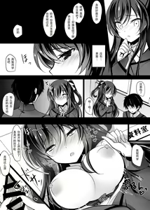 Page 16 of Saimin Kanojo Soushuuhen - preview thumbnail