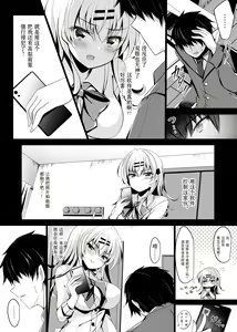 Page 173 of Saimin Kanojo Soushuuhen - preview thumbnail
