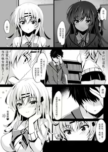 Page 174 of Saimin Kanojo Soushuuhen - preview thumbnail