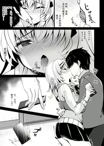 Page 178 of Saimin Kanojo Soushuuhen - preview thumbnail