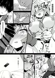 Page 181 of Saimin Kanojo Soushuuhen - preview thumbnail