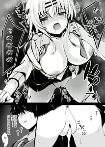 Page 186 of Saimin Kanojo Soushuuhen - preview thumbnail