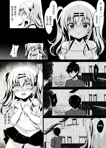 Page 189 of Saimin Kanojo Soushuuhen - preview thumbnail