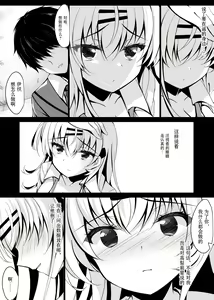 Page 190 of Saimin Kanojo Soushuuhen - preview thumbnail