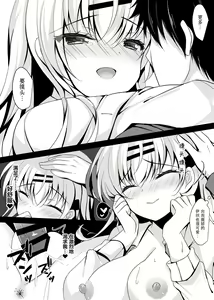 Page 197 of Saimin Kanojo Soushuuhen - preview thumbnail