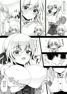 Page 206 of Saimin Kanojo Soushuuhen - preview thumbnail