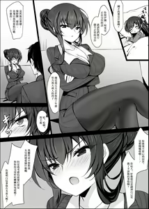 Page 241 of Saimin Kanojo Soushuuhen - preview thumbnail