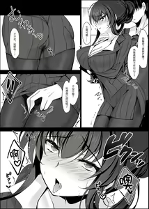 Page 246 of Saimin Kanojo Soushuuhen - preview thumbnail
