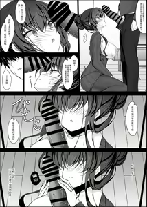 Page 255 of Saimin Kanojo Soushuuhen - preview thumbnail