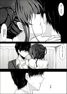 Page 268 of Saimin Kanojo Soushuuhen - preview thumbnail