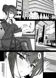 Page 271 of Saimin Kanojo Soushuuhen - preview thumbnail