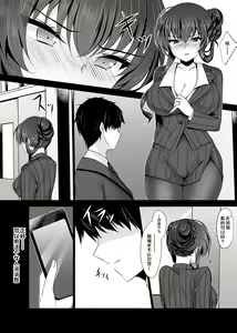 Page 276 of Saimin Kanojo Soushuuhen - preview thumbnail