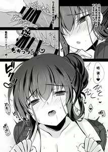 Page 290 of Saimin Kanojo Soushuuhen - preview thumbnail