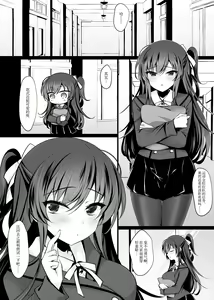 Page 336 of Saimin Kanojo Soushuuhen - preview thumbnail