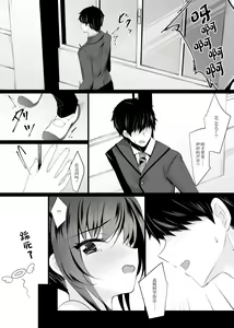 Page 339 of Saimin Kanojo Soushuuhen - preview thumbnail