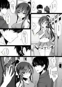 Page 340 of Saimin Kanojo Soushuuhen - preview thumbnail