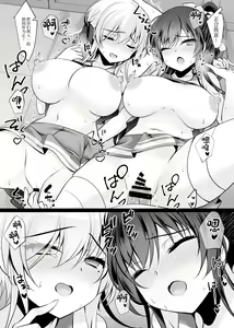 Page 374 of Saimin Kanojo Soushuuhen - preview thumbnail