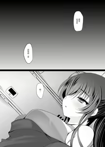 Page 385 of Saimin Kanojo Soushuuhen - preview thumbnail