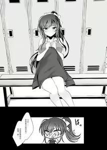 Page 388 of Saimin Kanojo Soushuuhen - preview thumbnail