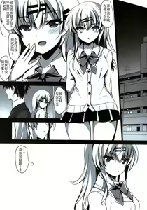 Page 67 of Saimin Kanojo Soushuuhen - preview thumbnail
