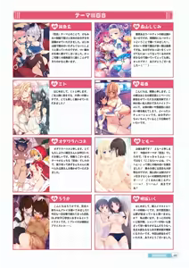 Page 48 of Otona no Moeoh SMILE - preview thumbnail
