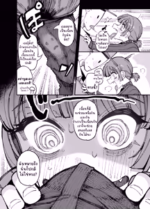 Page 14 of Ie ga Shike Sugite Haete Kita Genkaku Yuuhatsu Suru Kinoko o Goshoku Shite Hatsujou Shita Ato no Are ya Kore - preview thumbnail