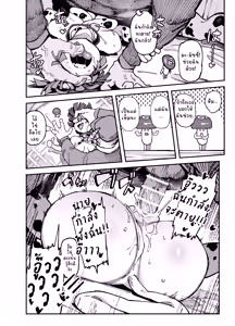 Page 26 of Ie ga Shike Sugite Haete Kita Genkaku Yuuhatsu Suru Kinoko o Goshoku Shite Hatsujou Shita Ato no Are ya Kore - preview thumbnail